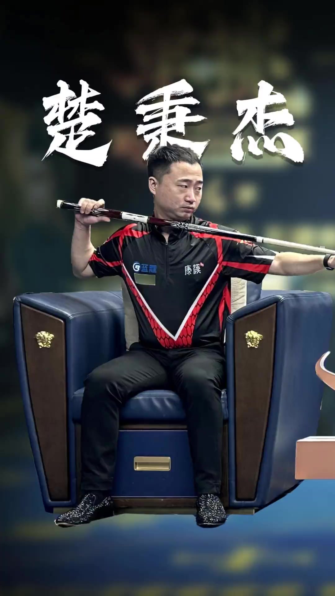 反击线路单 反击线路单